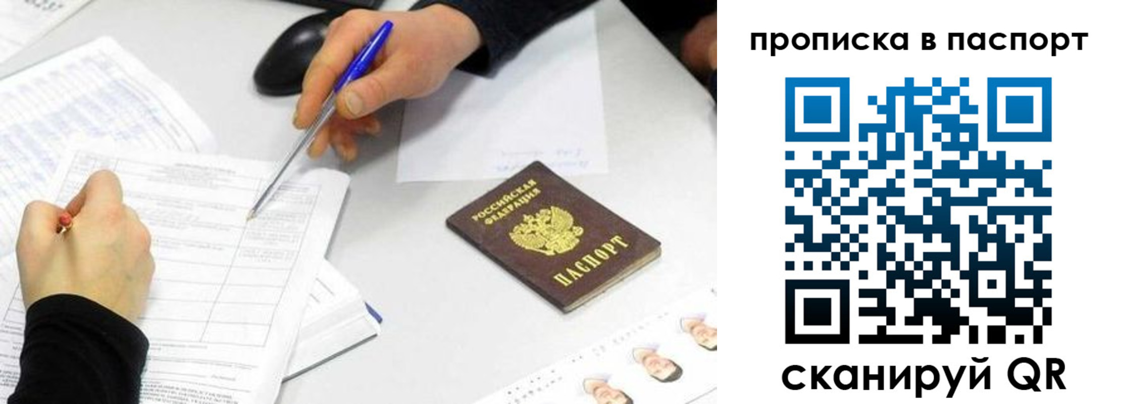 временная регистрация для всех в Краснодаре