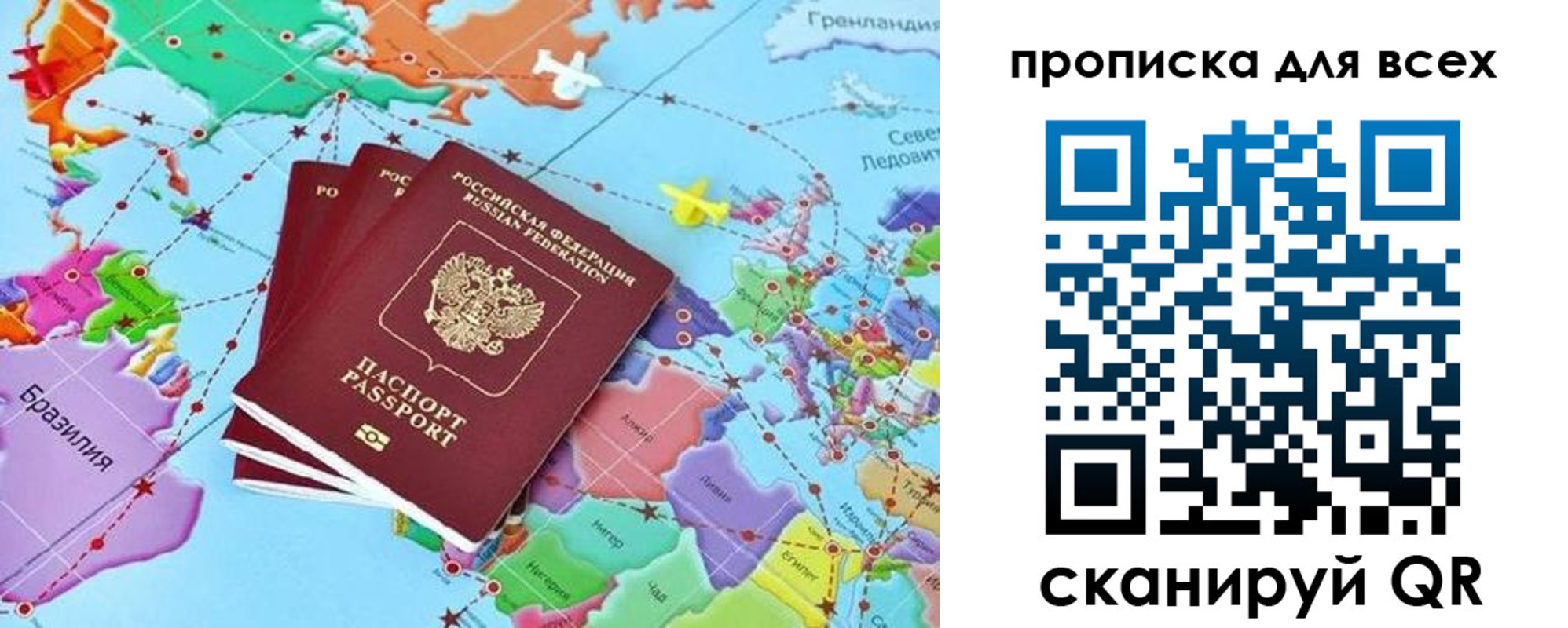 временная регистрация для школы в Краснодаре