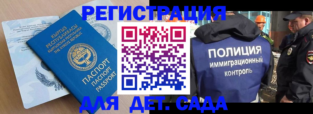 прописка в квартире в Краснодаре