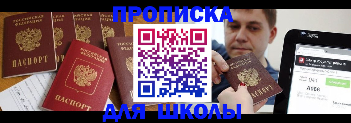 временная регистрация гарантия в Краснодаре