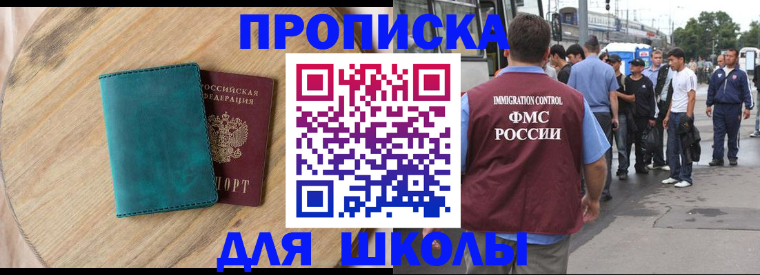 прописка поиск в Краснодаре