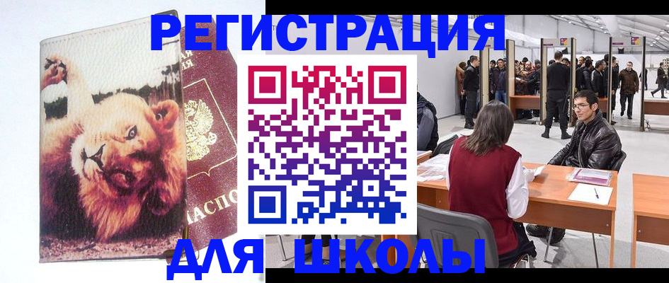 регистрация в Краснодаре